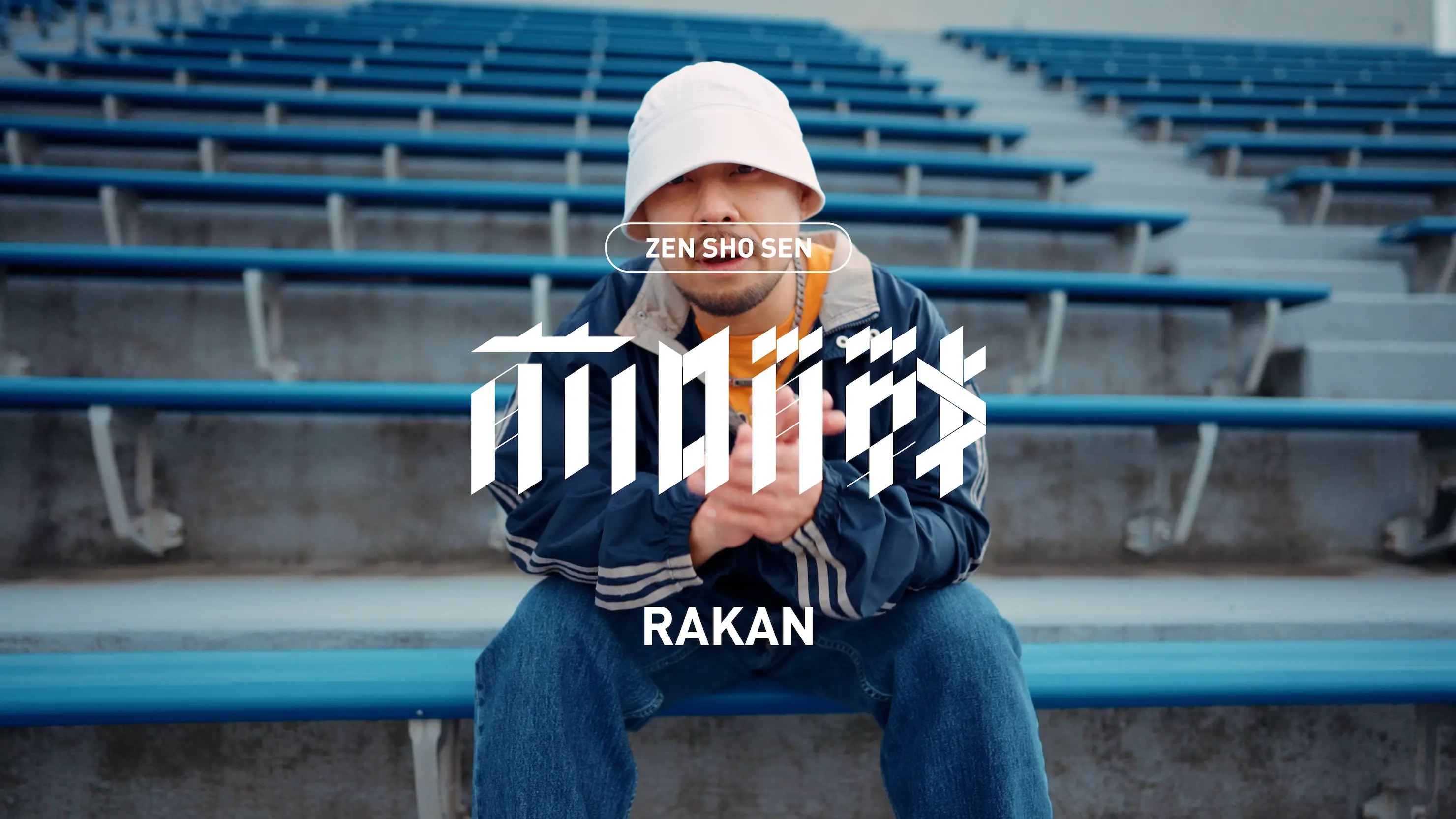 羅漢 「前哨戦」MV