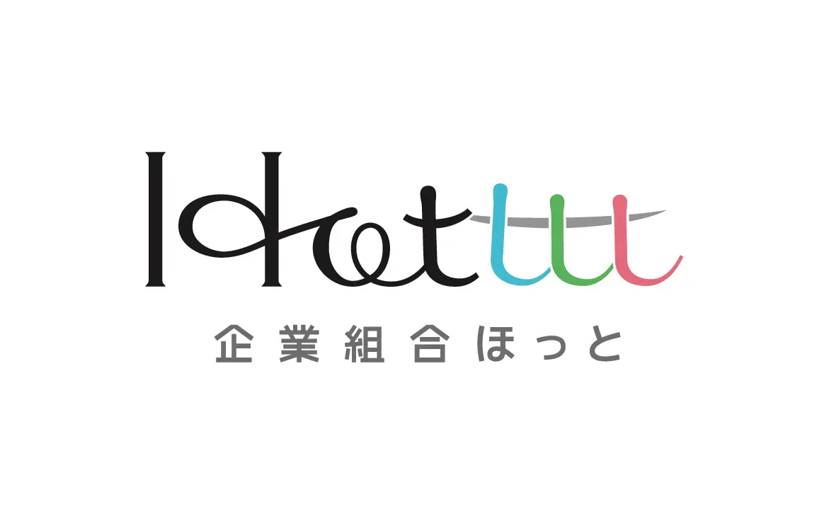 企業組合ほっと ロゴ・印刷物・WEBサイト