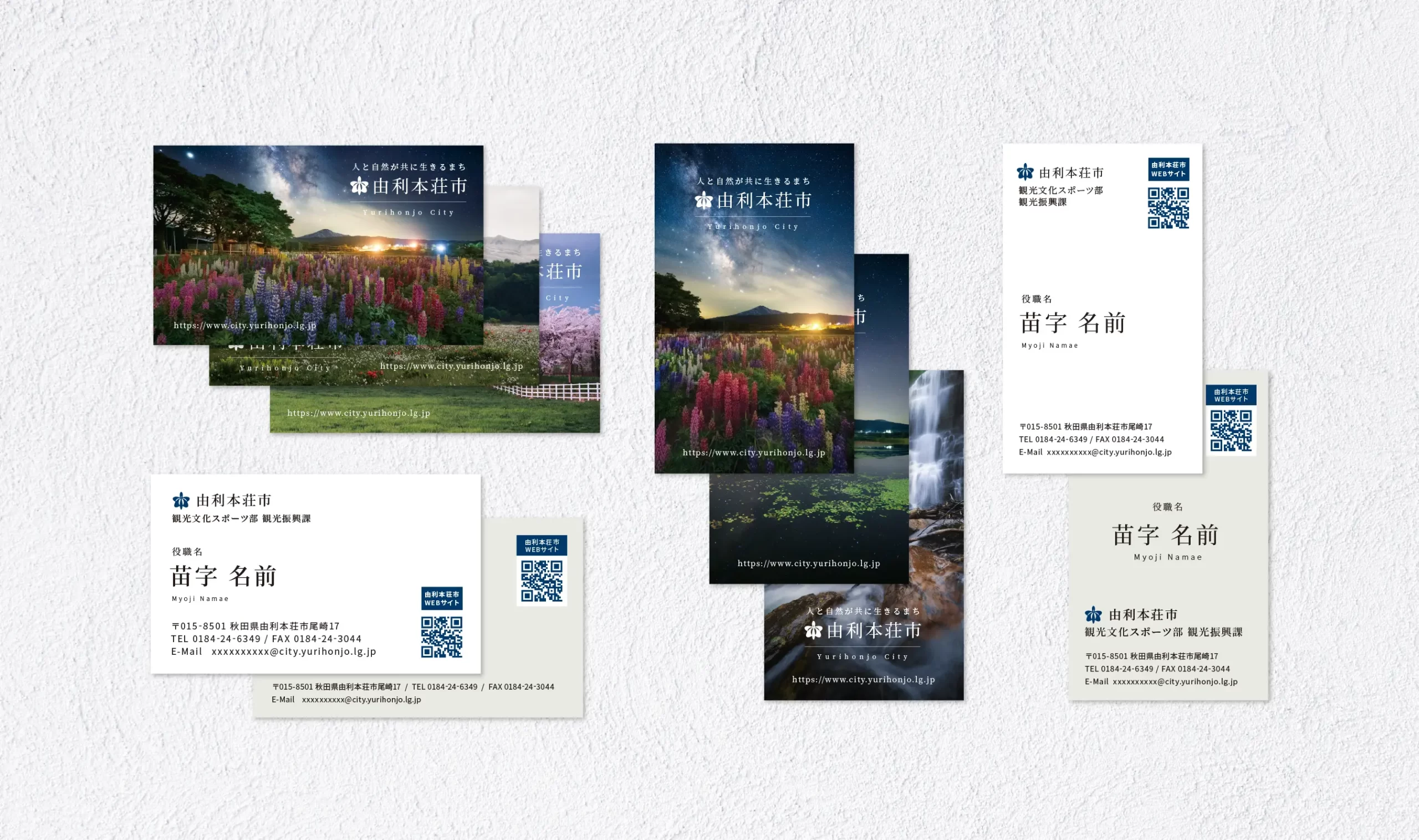 由利本荘市 名刺