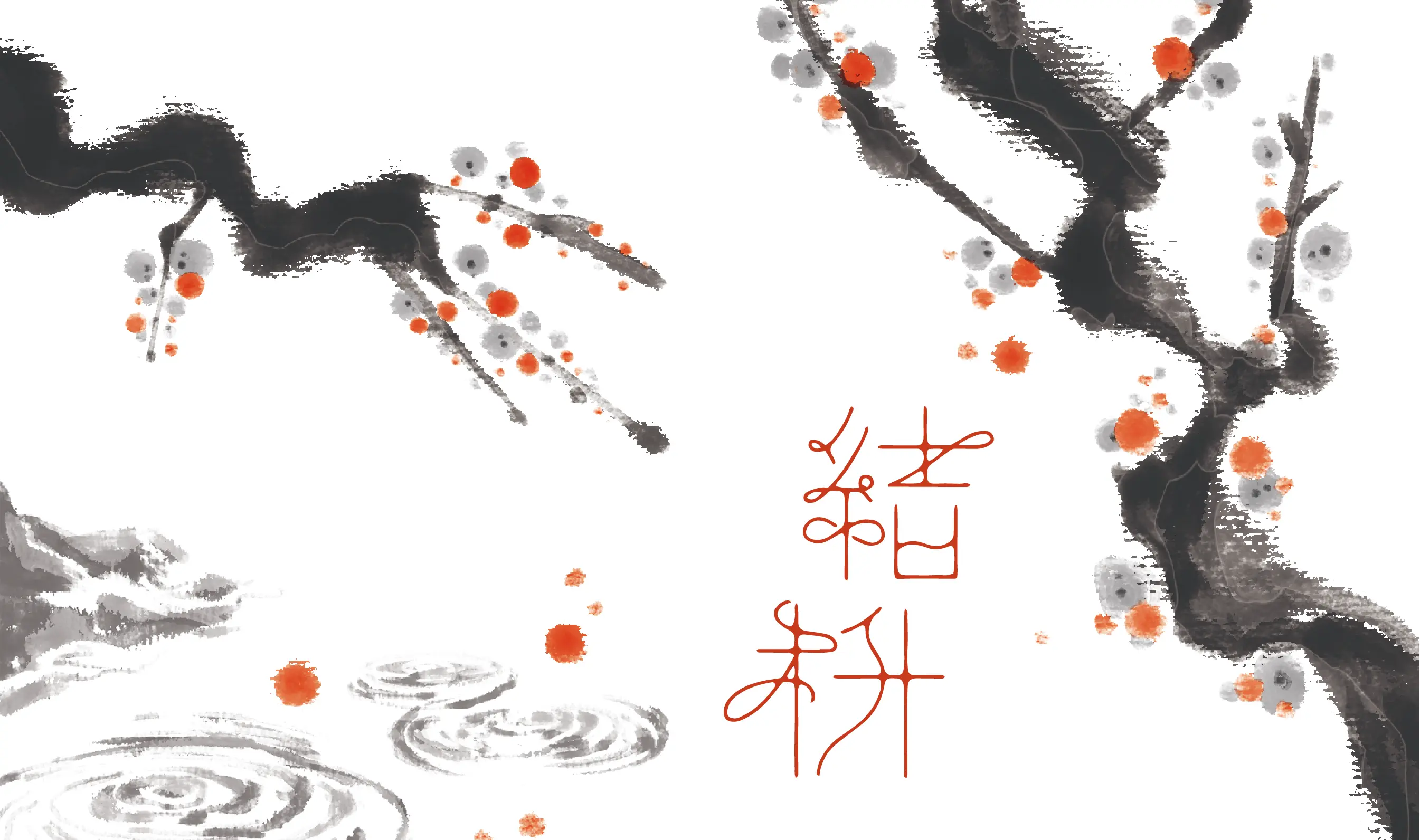 タカハシ印店「結枡」